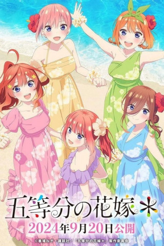 The Quintessential Quintuplets (2019)