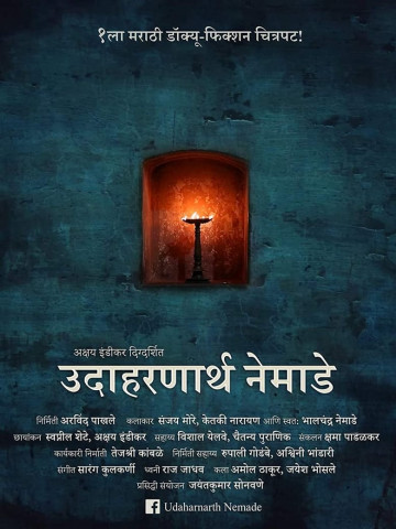 Udaharnarth Nemade (2016)