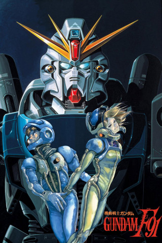 Mobile Suit Gundam F91 (1991)