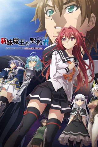 The Testament of Sister New Devil Departures (2018)