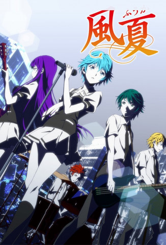 Fuuka (2017)